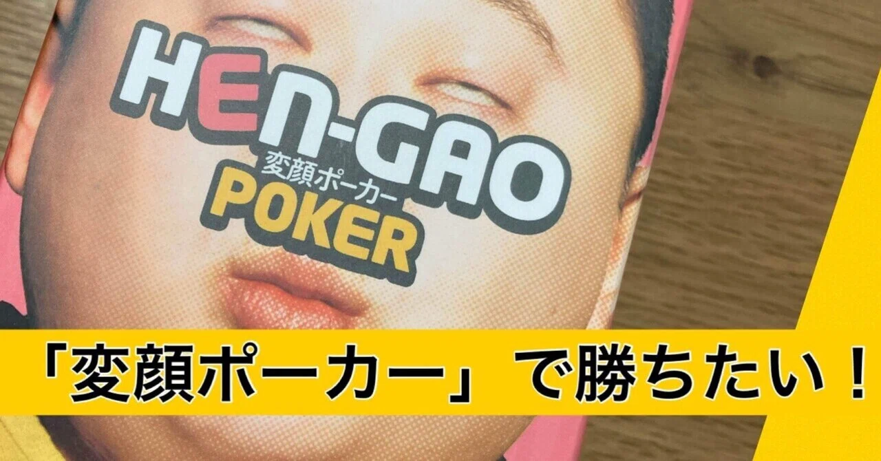 I want to win at 