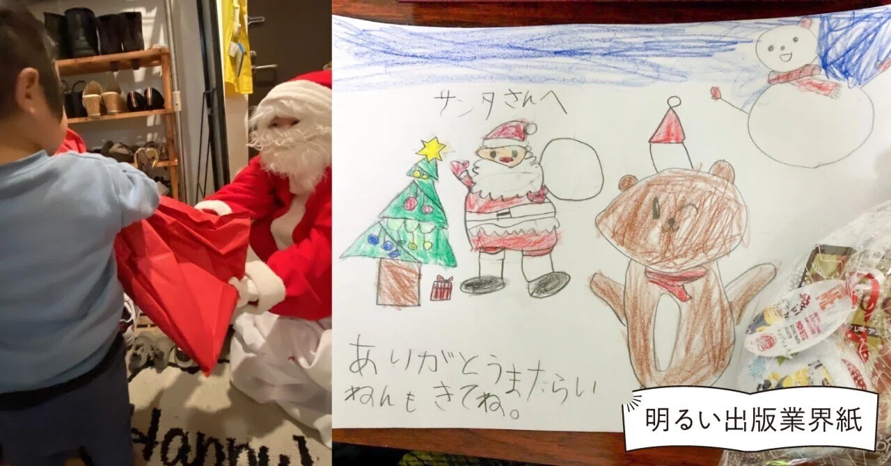 ひとりずつ、どの本を届けるか選んでいます「ブックサンタ」の舞台裏