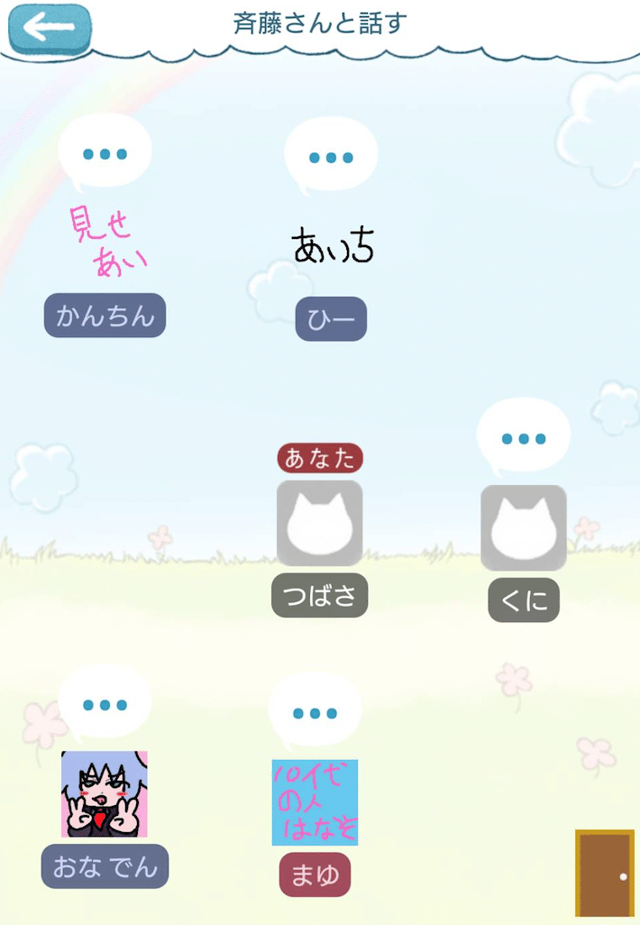 さえない理系大学院生がチャットアプリで童貞卒業した話 わたるん Note