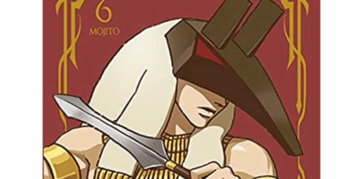 ENNEAD エネアド1〜6 MOJITO（ENNEAD エネアド 第1部 全巻セット