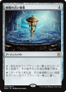 MTG グリクシス・デルバー デッキパーツ