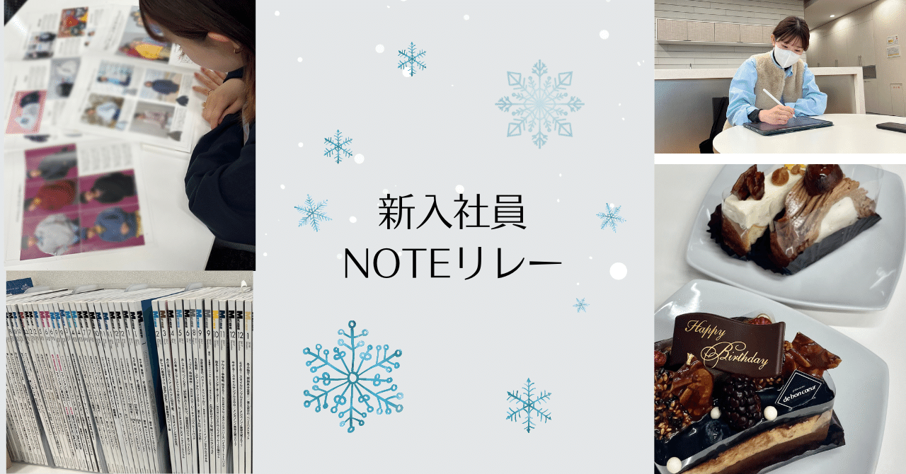 メンズノンノ編集部で かっこいい を探求中 集英社採用担当 Note