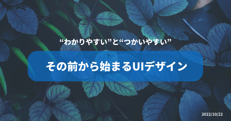 "わかりやすい”と“つかいやすい”その前から始まるUIデザイン for DERTA JAM vol.5