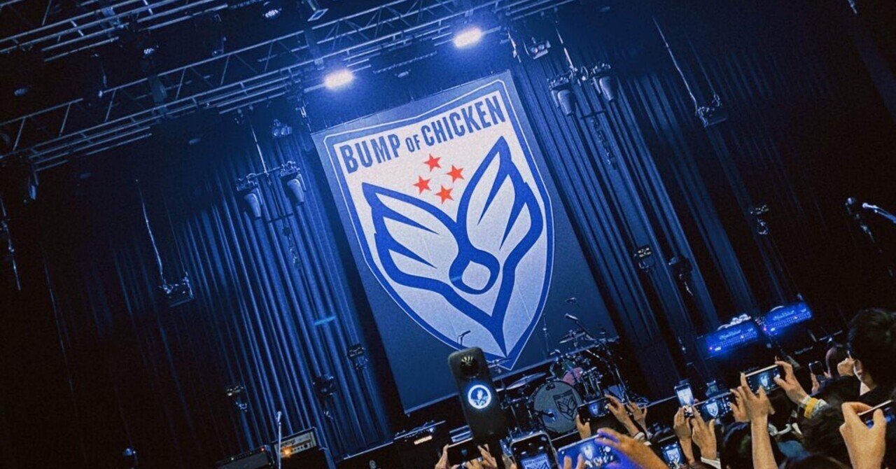 BUMP OF CHICKEN 激レア 佐倉市 新聞 2001 1月1日