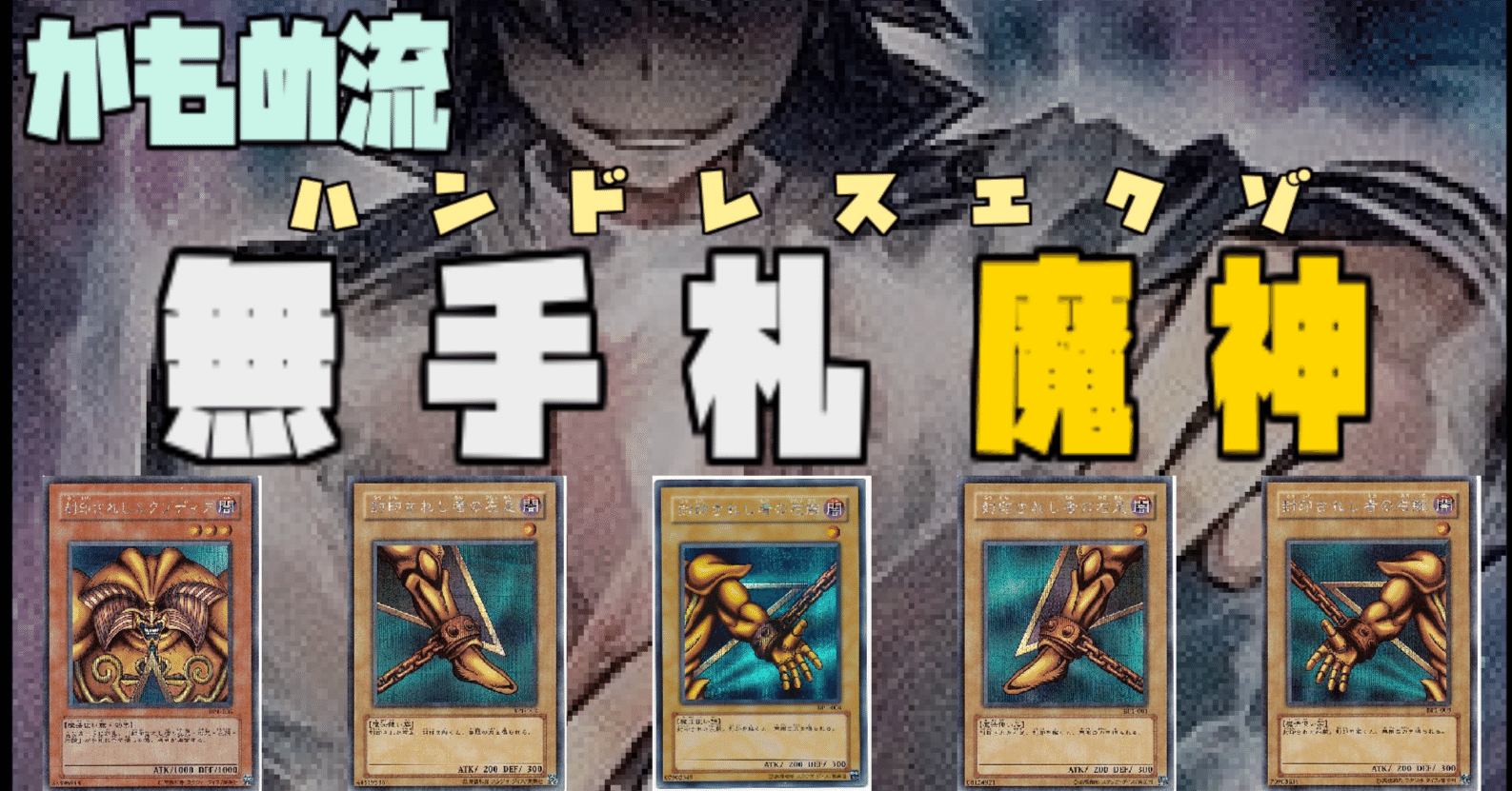遊戯王 初期まとめ(117)早い者勝ち！｜トレーディングカード