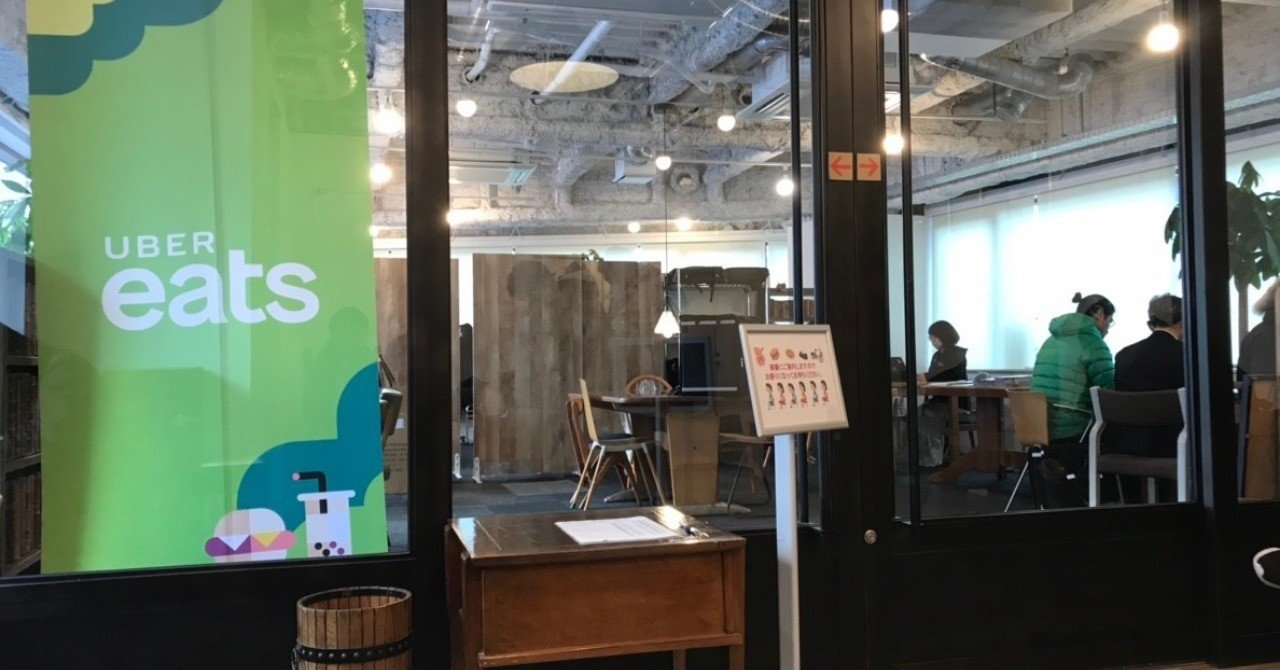 【クラウドキッチン】UBER eats 配達ドライバーで市場調査｜熟成兄弟｜note
