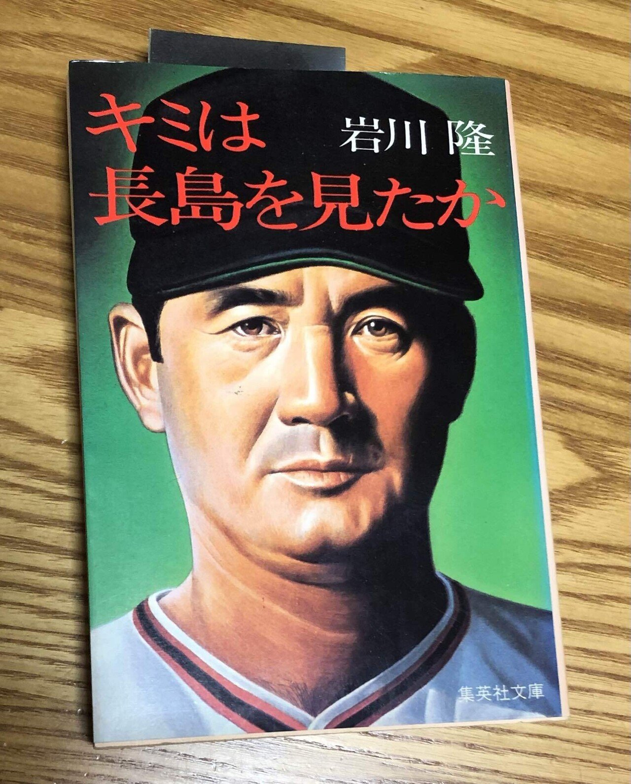 長嶋茂雄さん監修の超豪華本緊急発売 天覧試合公式スコアや