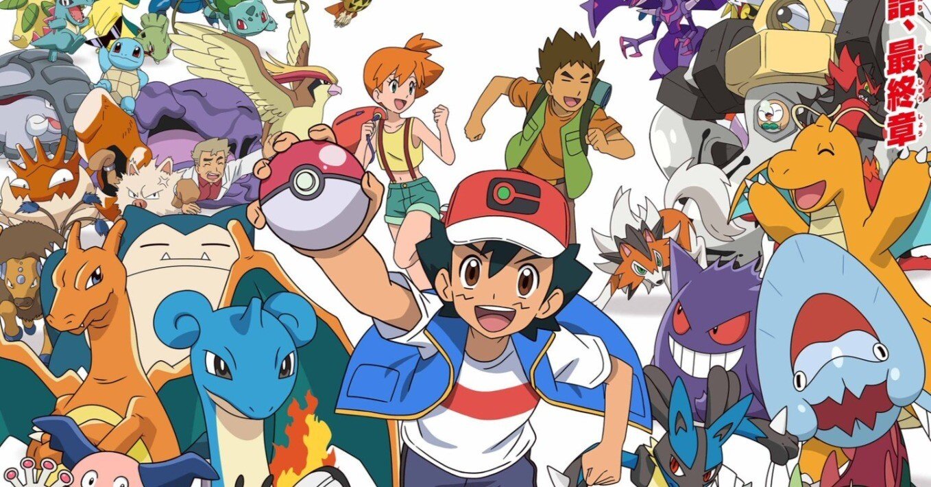 ポケモンの最終回の相手は誰ですか？
