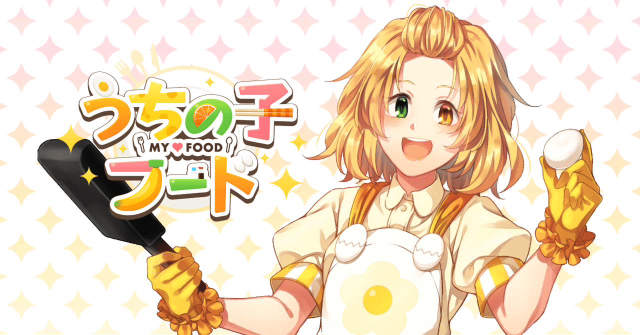 うちの子フード】卵焼きちゃん＊イラスト制作過程｜柑橘コウ