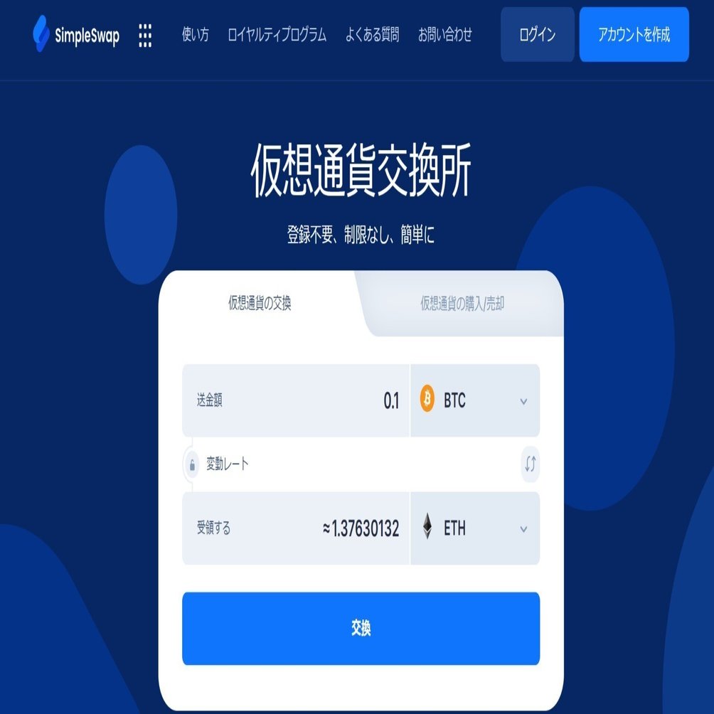 使わなくなったPolygon(MATIC)をETHに交換してみた｜Trader_ながまる