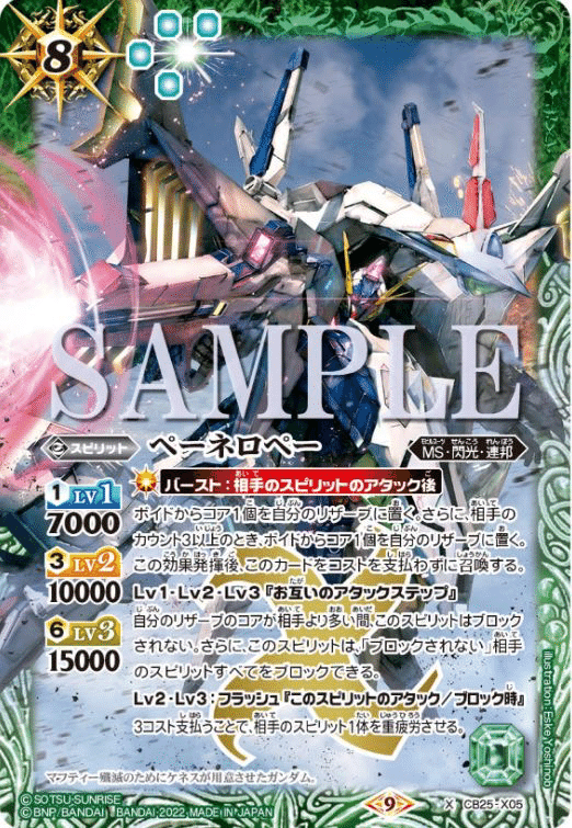 バトスピ】閃光デッキ紹介（アルパラを添えて）｜ライト