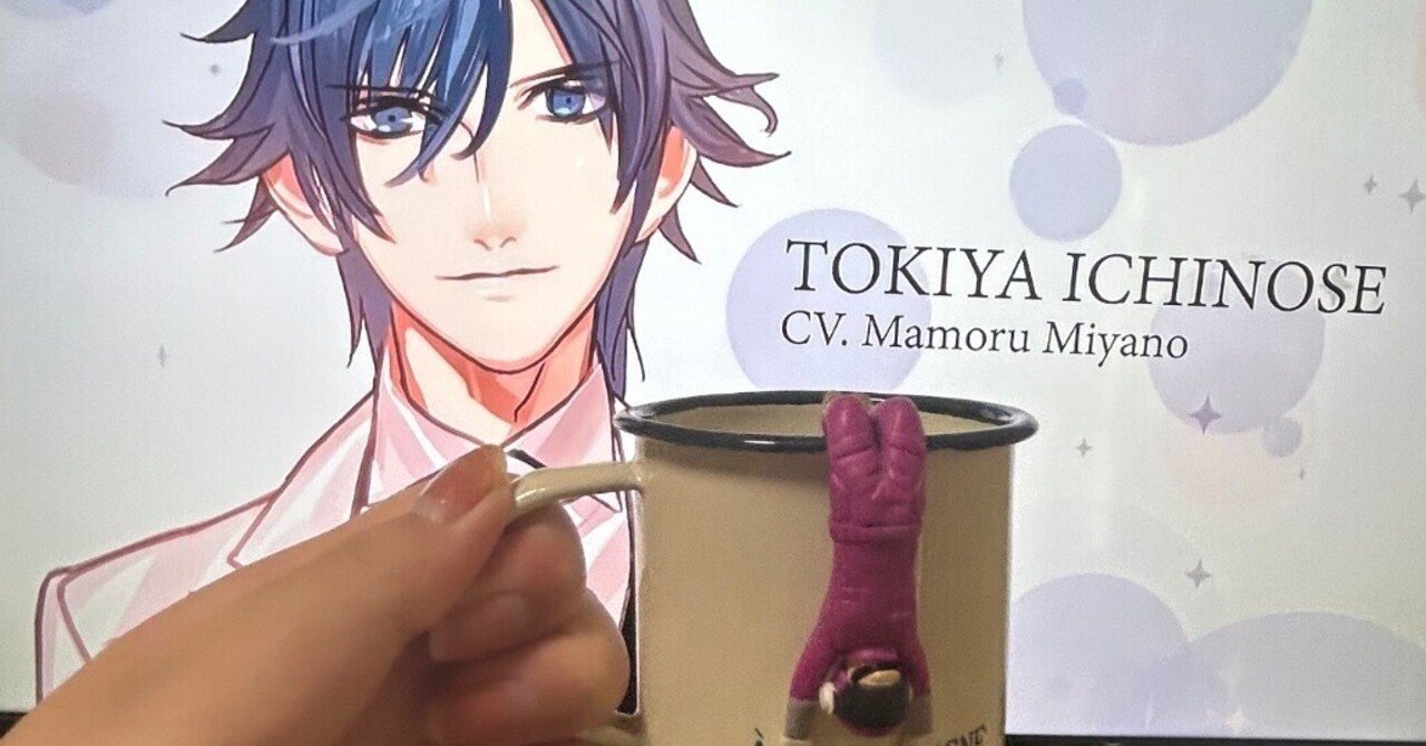 トキヤくん大好き！（リピラブトキヤ感想）｜臀部