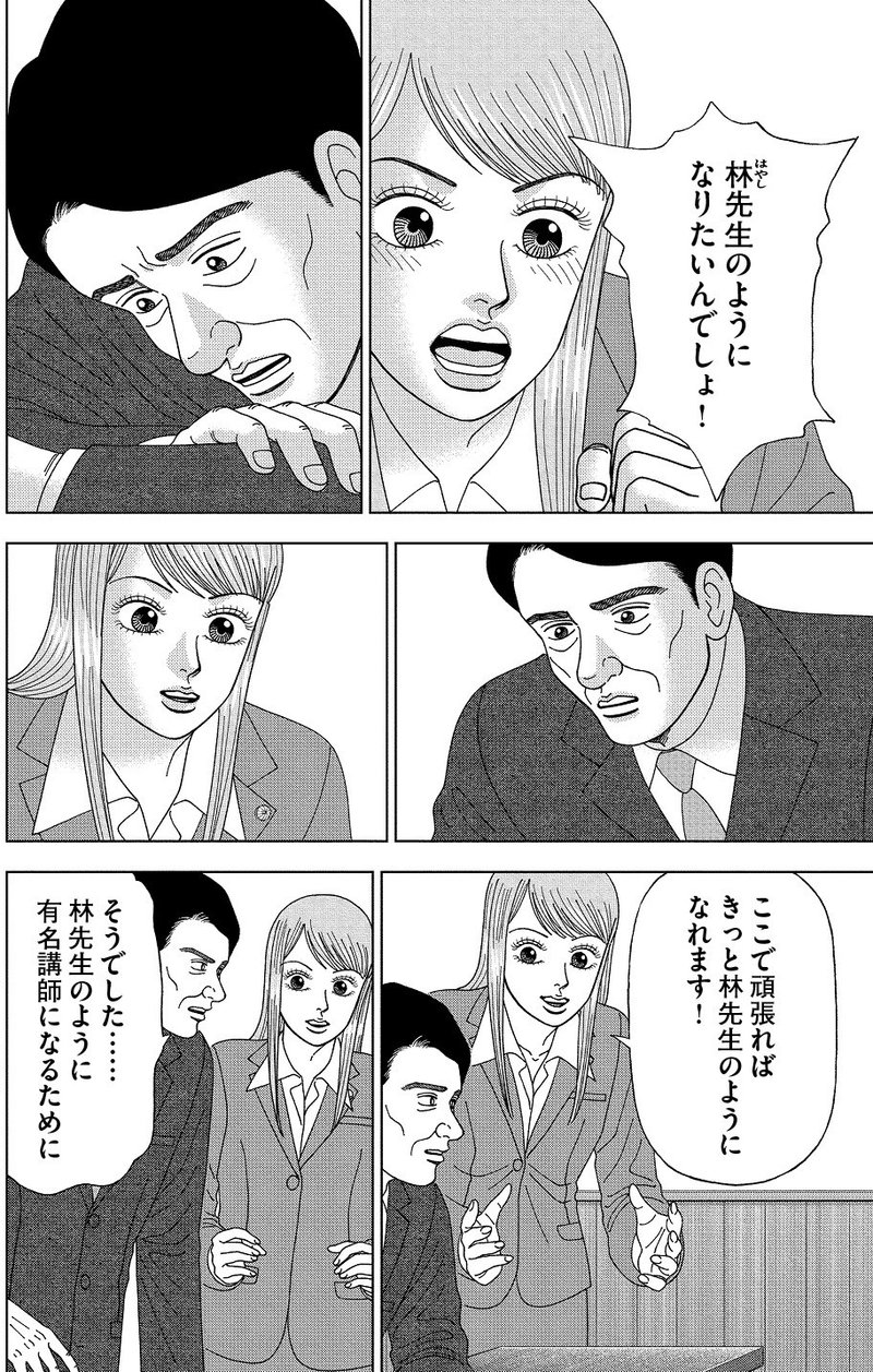 漫画 ドラゴン桜2 43限目 3つの構造 学び方を学べ ドラゴン桜公式マガジンvol 78 ドラゴン桜 三田紀房 公式note Note