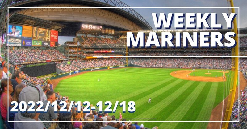Weekly Mariners (2022/12/12-12/18)