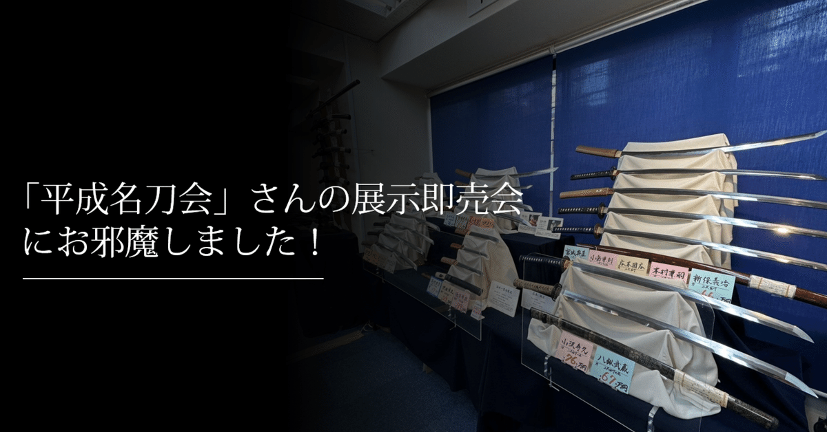 週刊「日本刀」 113冊 もうし 1
