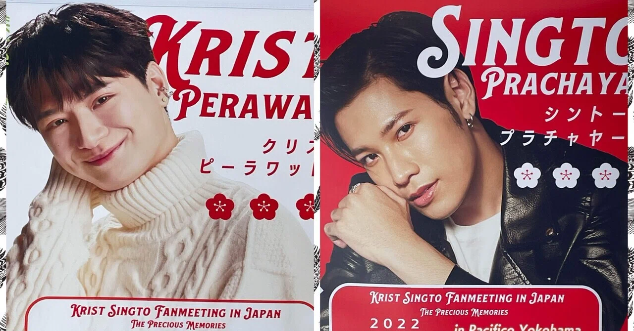 Kristsingto 雑誌 写真集（KADOKAWA公式ショップ】Krist Singto ～The 