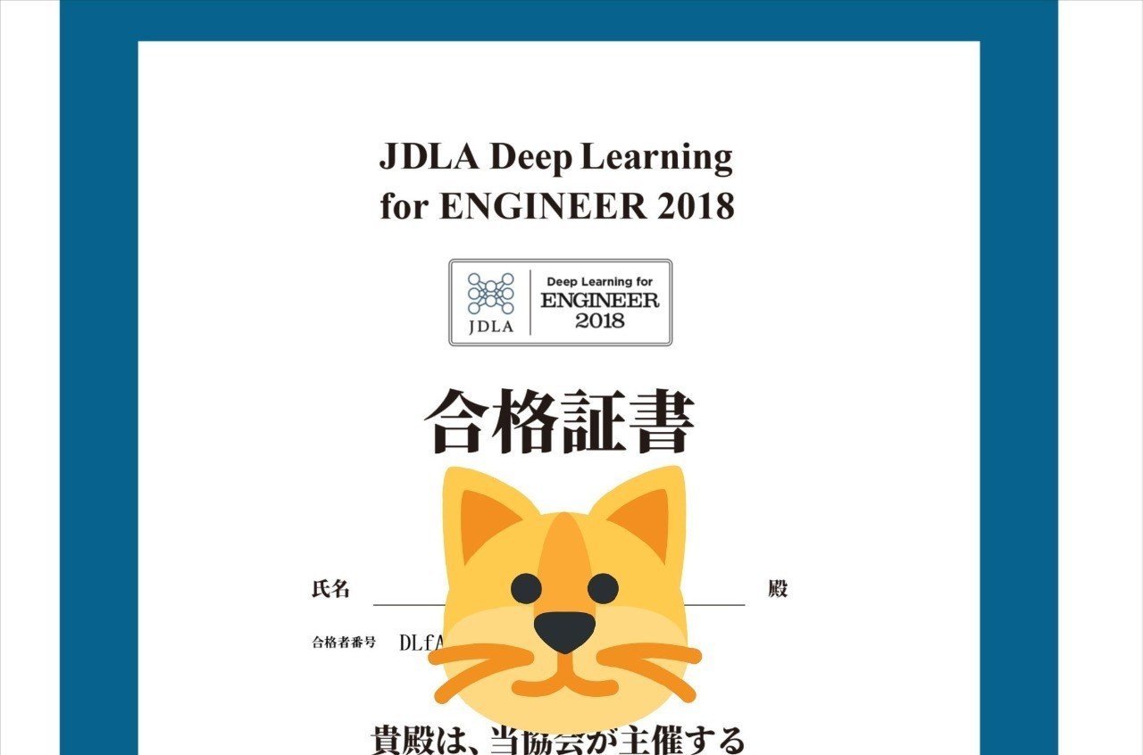 G検定とe資格の違いとは ディープラーニング検定をサラッと解説 Aizine エーアイジン