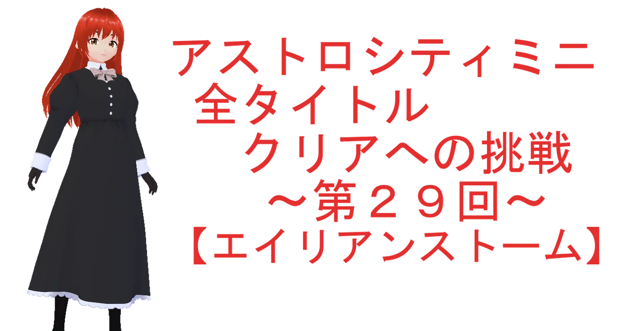 I Tried Beating Alien Storm, an Action Game with a Mix of 2D and 3D ...