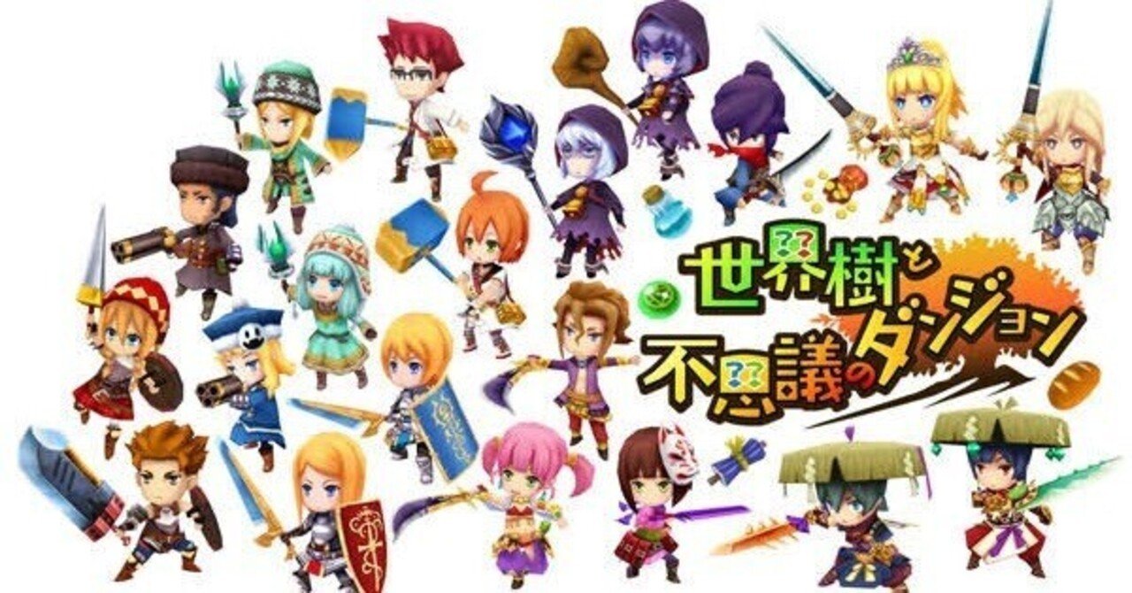 世界樹と不思議のダンジョン1と2｜forest884