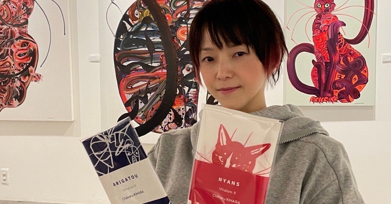 木原千春 個展『Vitalism X』が明日よりスタート。 PART1 12/17（日