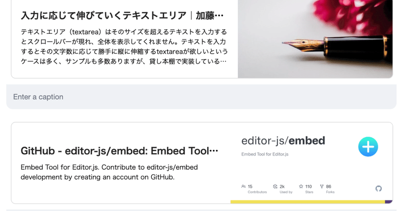 Editor.jsでリンク埋め込み