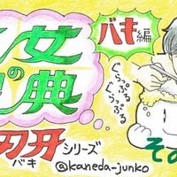 マンガの引用と著作権について書いてみる 金田淳子 Note