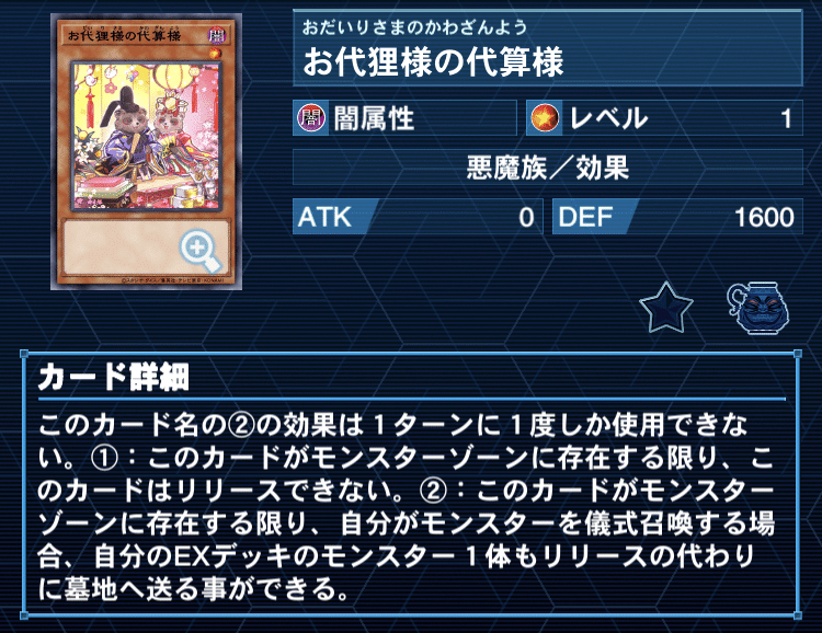 遊戯王デッキ解説】3次元儀式殺法｜うまづやー