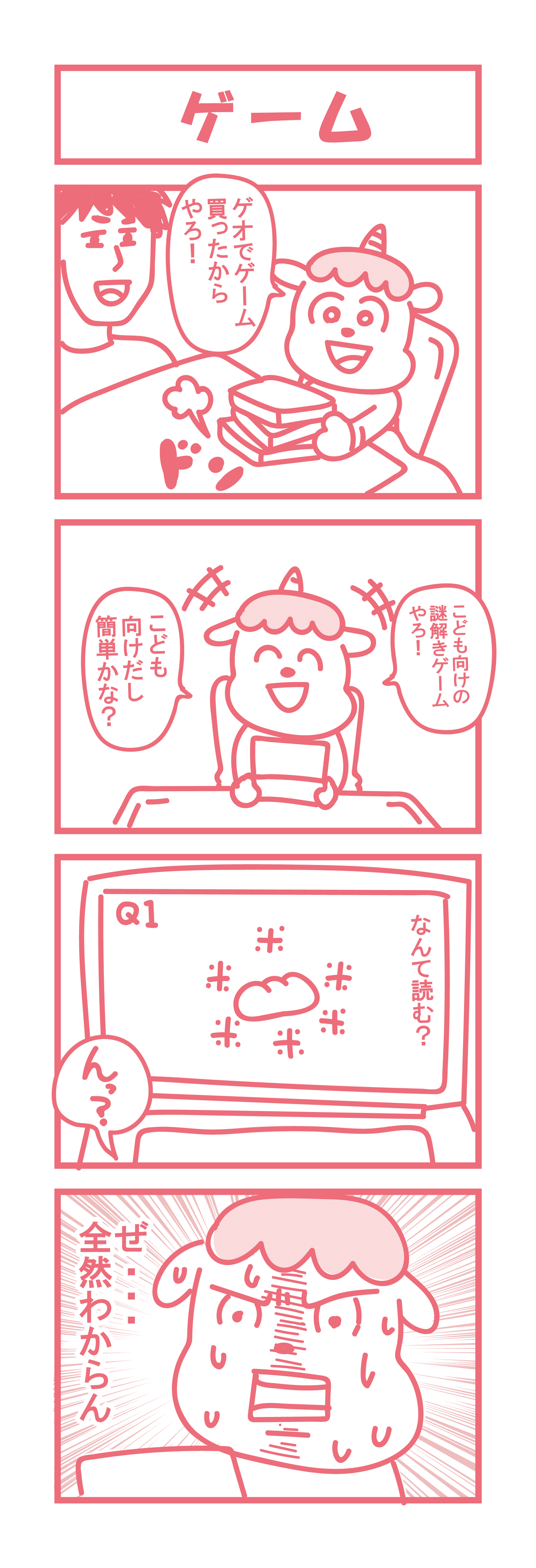 2漫画用0109-01