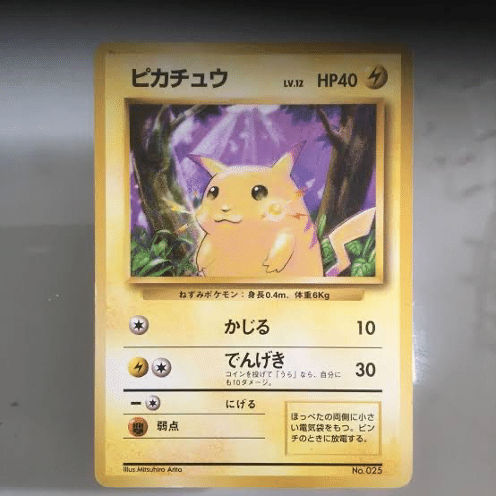 ポケモンカード初期カード【第一弾拡張パック】マーク無しシングル