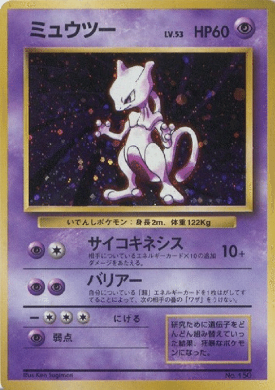 ポケモンカード初期カード【第一弾拡張パック】マーク無し ポケモンカード初期カード【第一弾拡張パック】マーク無し
