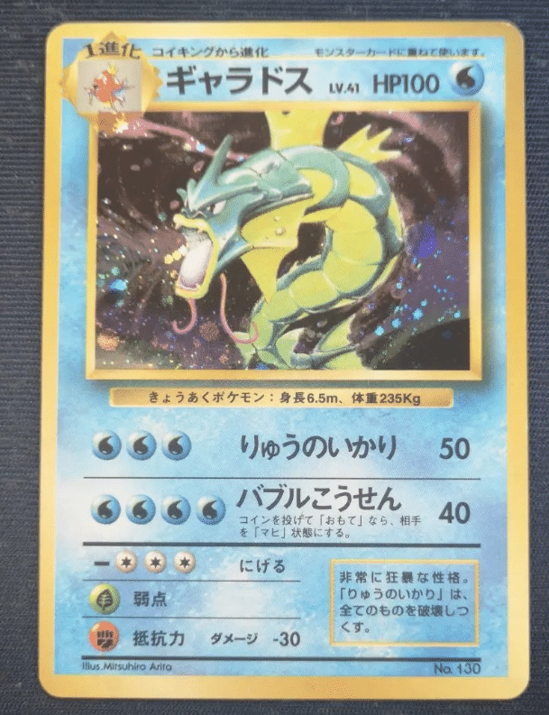 ポケモンカード「第1弾 拡張パック No.017 ピジョン」マーク無し ポケモンカード初期カード【第一弾拡張パック】マーク無し