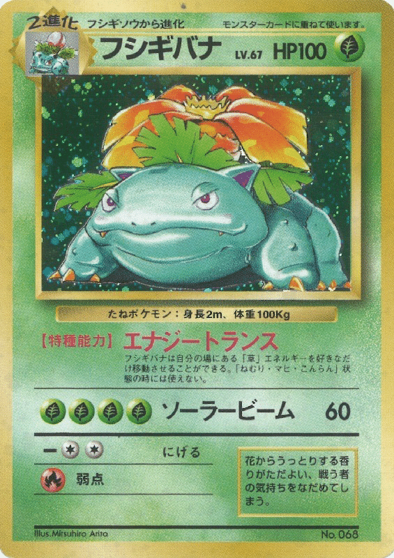 ポケモンカード初期カード【第一弾拡張パック】マーク無し