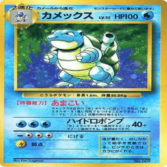 ポケモンカード初期カード【第一弾拡張パック】マーク無しシングル