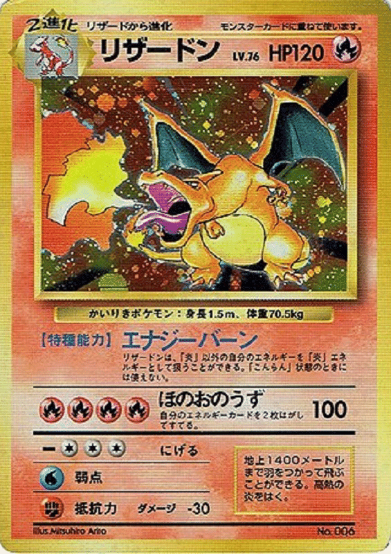 ポケモンカード初期カード【第一弾拡張パック】マーク無し