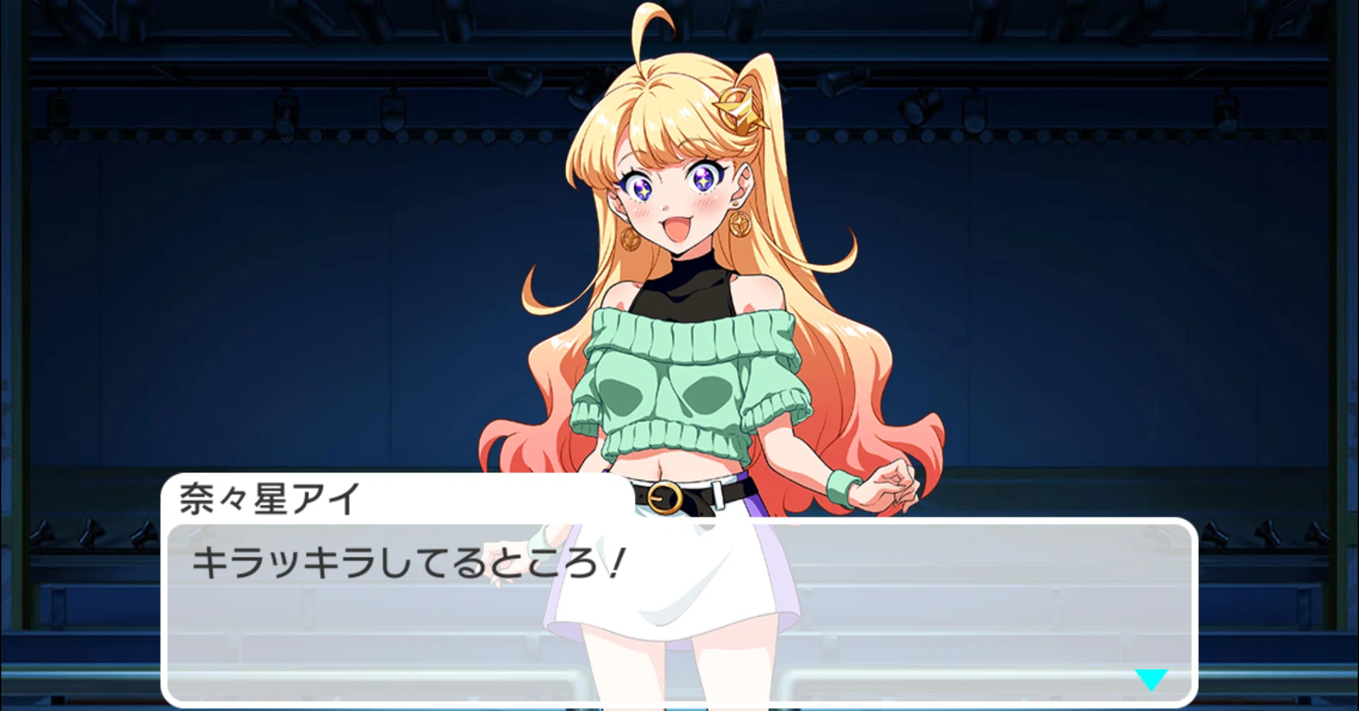 ナナシス】アイの語る「キラッキラ」とは何か考えてみる｜にょるし
