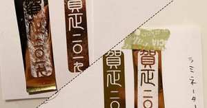 スタンピングリーフを綺麗に転写したい｜ﾀﾁﾊﾙ