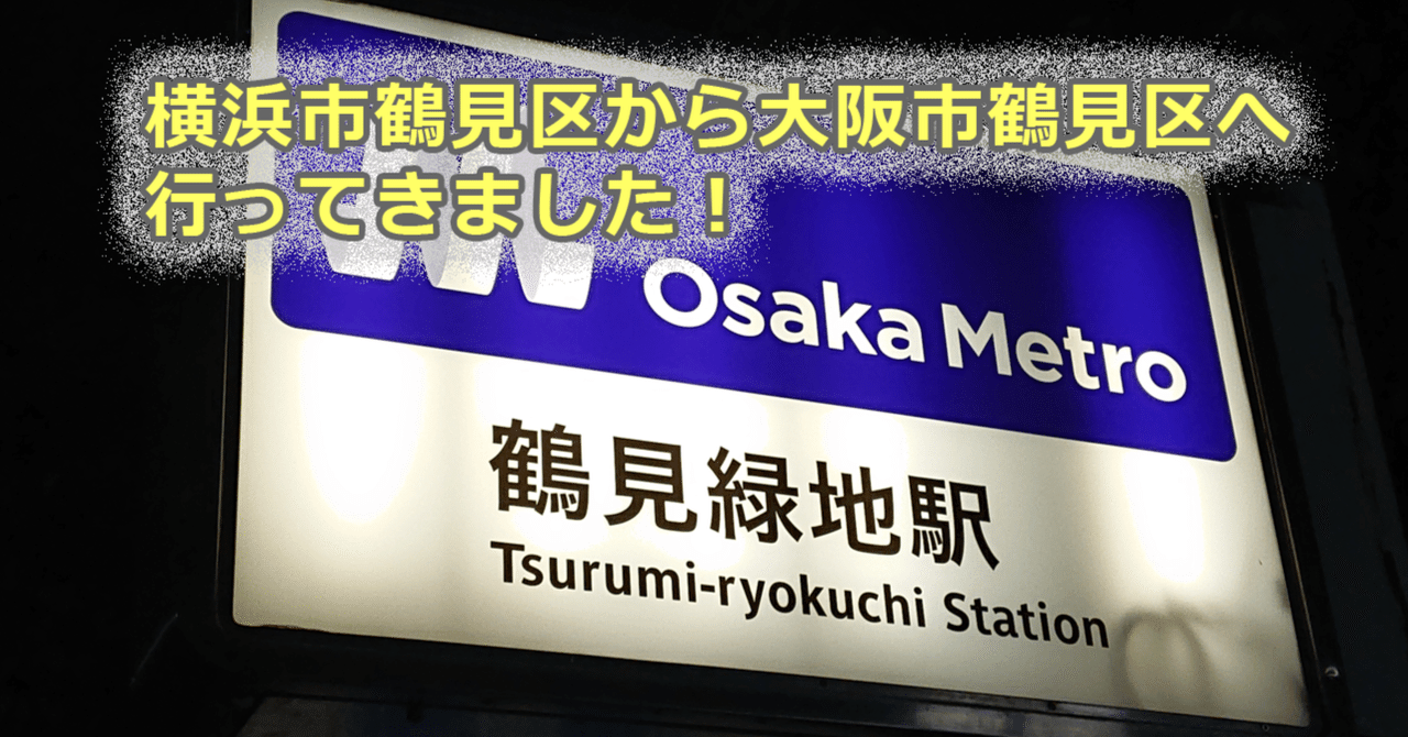【楽ギフ_のし宛書】 つるみさんぽ ～番外編～｜横浜市鶴見区民文化センター サルビア 文化、民俗