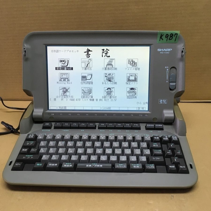【中古】 よいワープロ・悪いワープロ 目的別に主なソフトを徹底評価 １９８７年度版　パソコンソフト/宝島社/服部佳代 ワープロ黄金期だった10代 Word processor｜コモリシゲヒロ