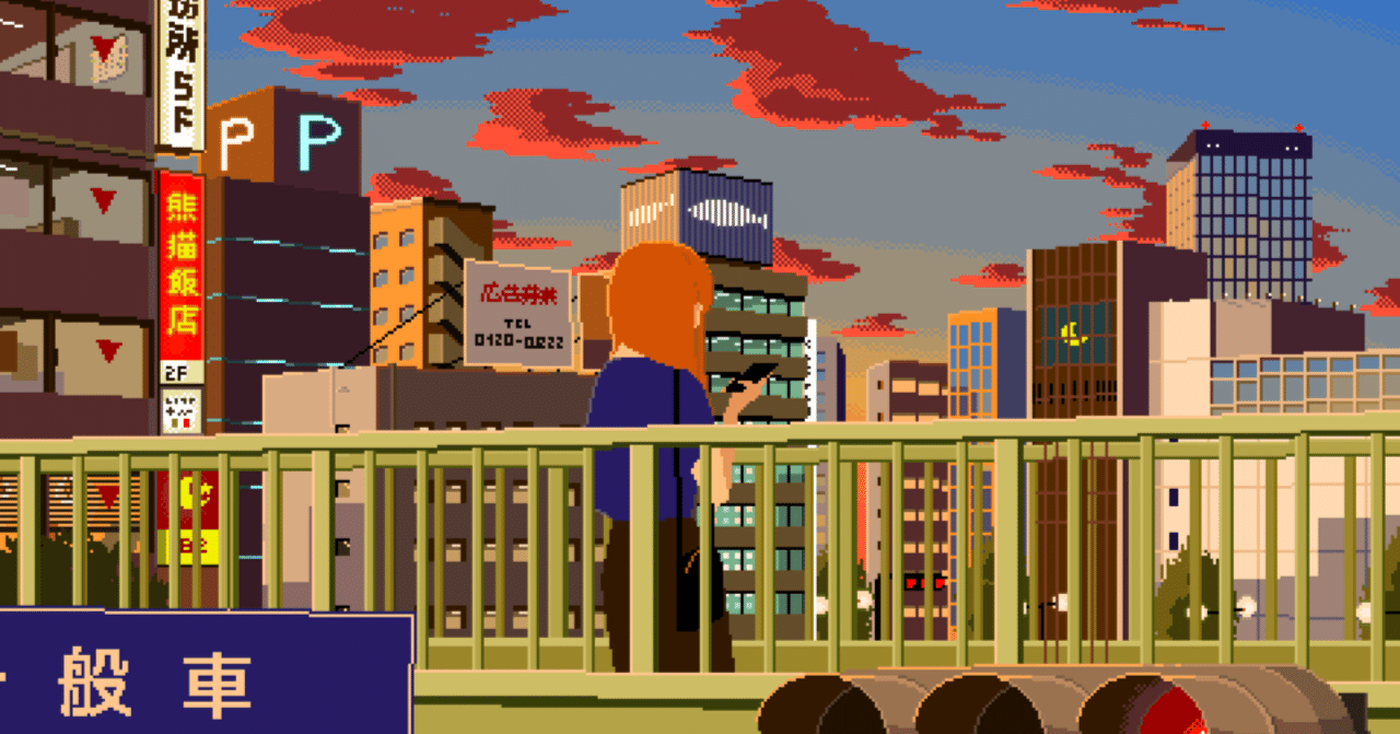 風景ドット絵の描き方の移り変わり