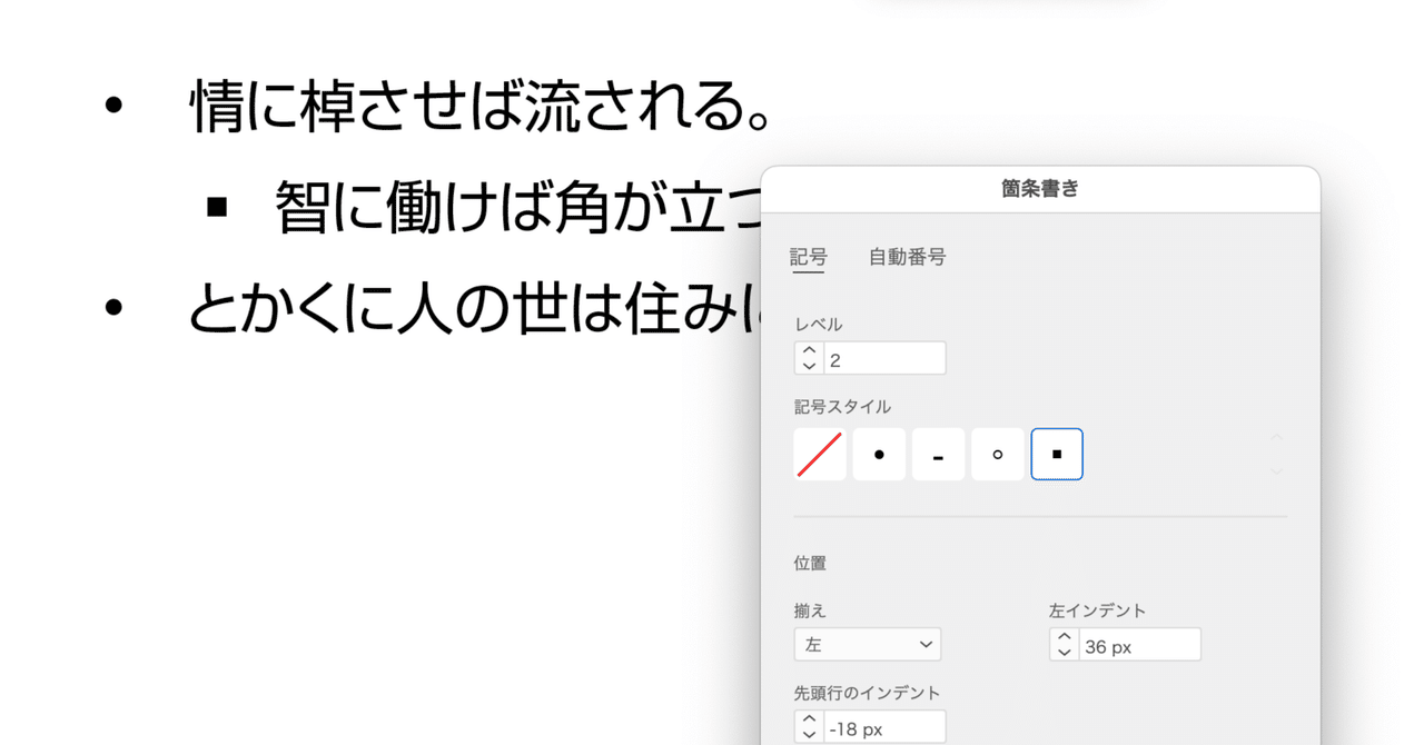 板木　箇条書き　原稿？ 板木 箇条書き 原稿？ ステーショナリー ATABO あたぼう