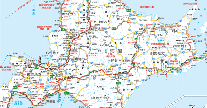 【2024年4月更新】高速道路地図〜北海道