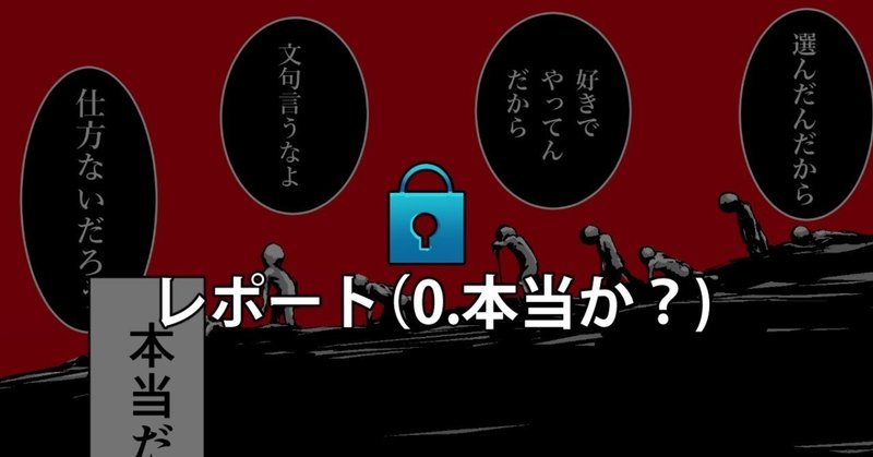 PixivFanBoxサムネイル190109_レポート0新世界と過程の課金