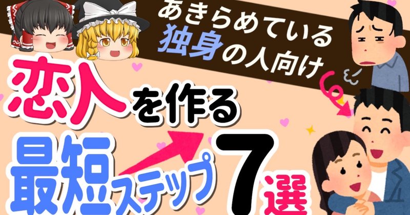 恋人をつくる の新着タグ記事一覧 Note つくる つながる とどける