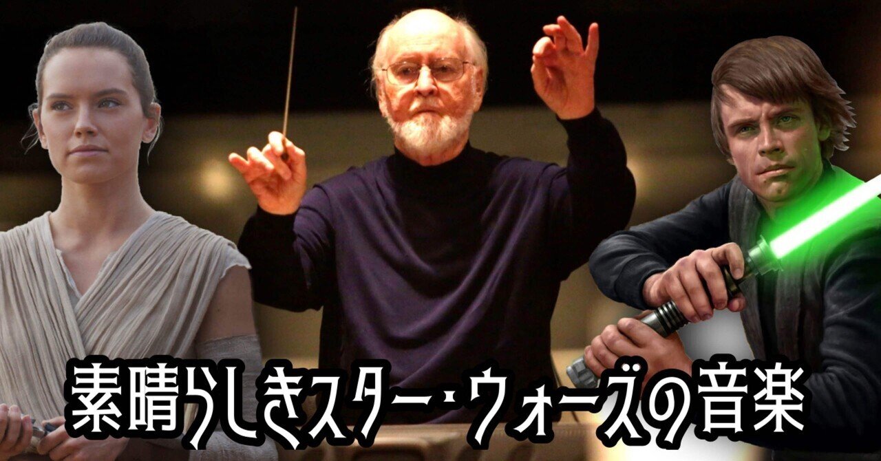 スター・ウォーズ & E.T. インディ・ジョーンズ サウンド