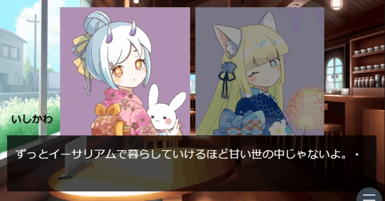 ゲーム制作のプロが2人が考えた】NFTのPFPからアドベンチャーゲームを作るための工数と費用感｜ジョン＠わふくストーリー編集部