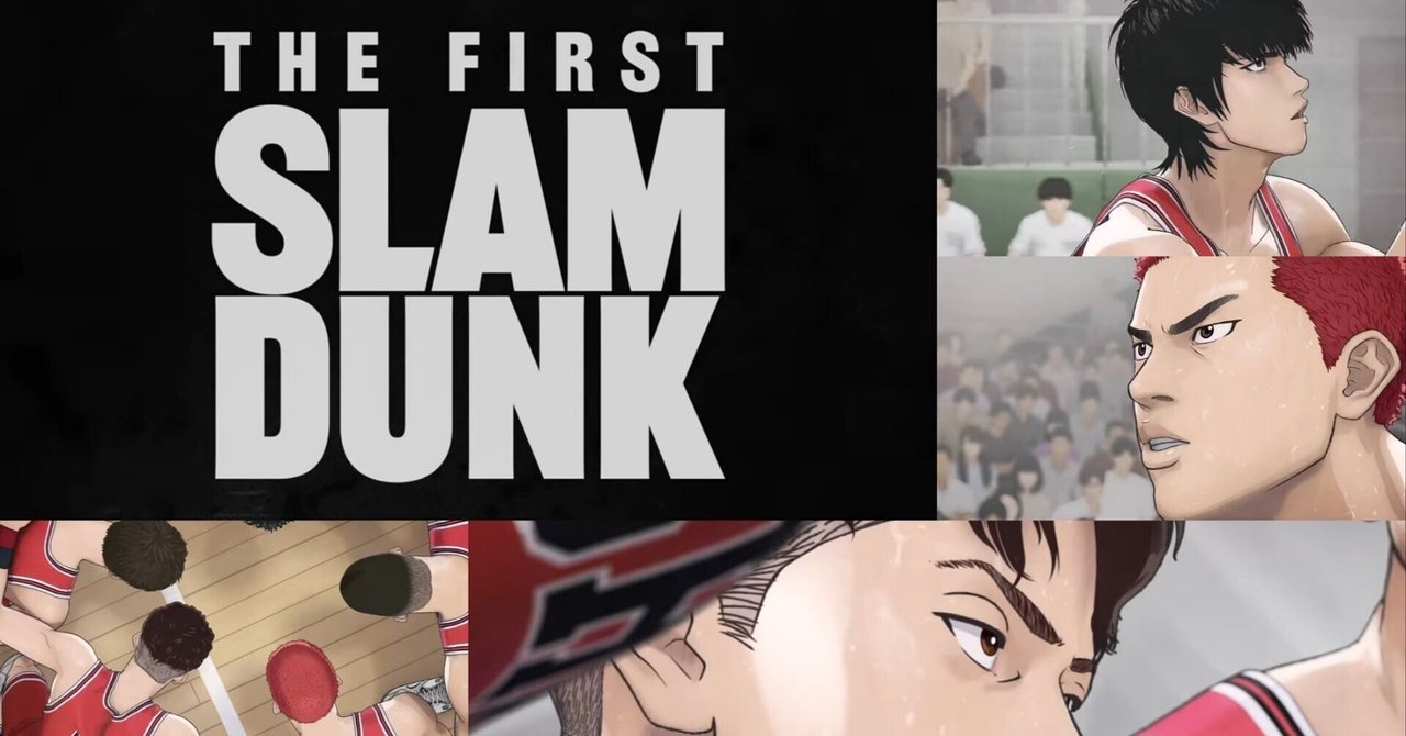 井上雄彦監督 『THE FIRST SLAM DUNK』 : 新たな表現の可能性 井上雄彦監督 『THE FIRST SLAM DUNK』 : 新たな表現の可能性
