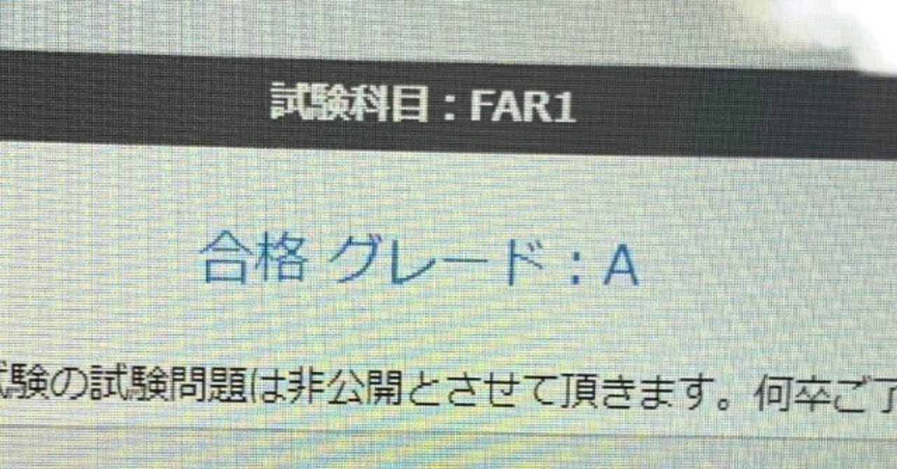 遂に始まった長く孤独な挑戦、USCPA｜ろー