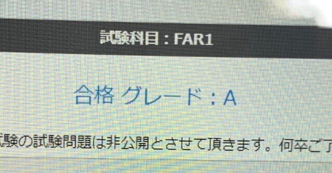 遂に始まった長く孤独な挑戦、USCPA｜ろー