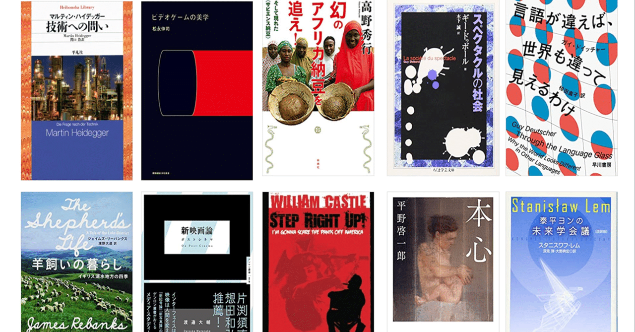 2022年読んでよかった本ベスト10｜CHE BUNBUN