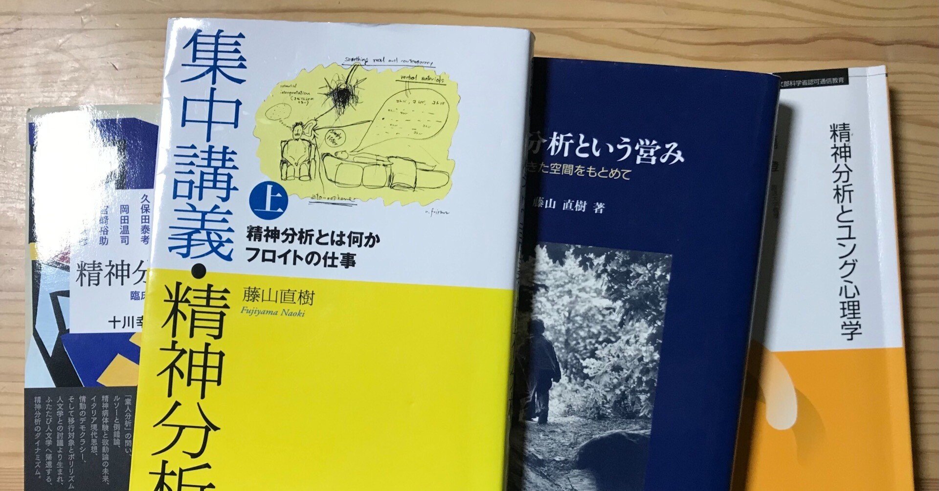 図説 精神分析を学ぶ | 前田 重治 |本 | 通販 | Amazon